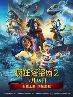 疯狂海盗团2（普通话版）