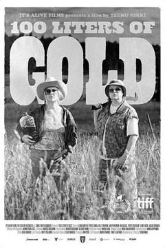 《100升沙赫啤酒》