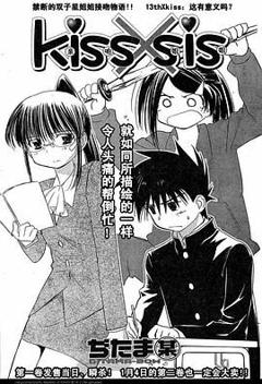 亲吻姐姐OVA0从零开始