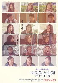 这必须是个秘密