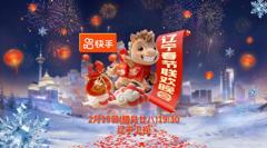 辽宁春节联欢晚会2026