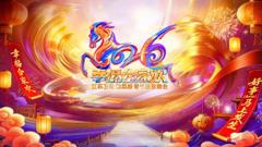 《2026江苏卫视ai荔枝春节联欢晚会》