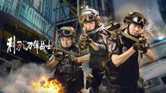 利刃之刀锋战士