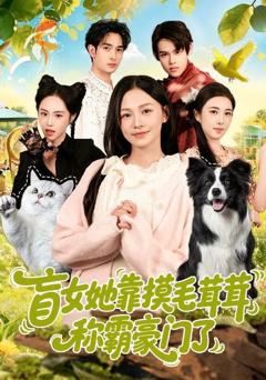 下山即封神师姐团宠我一人