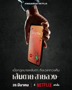 《赤红生死线》