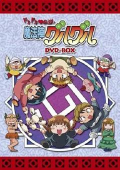 咕噜咕噜魔法阵，心跳传说