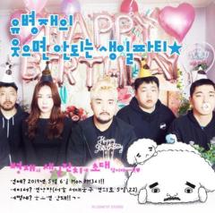 不能笑的孤独粉丝见面会