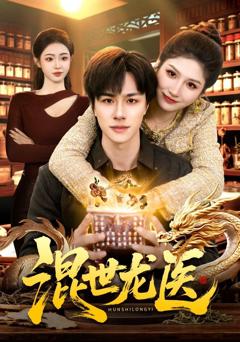 《狐仙娶亲》