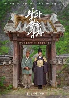 《与王生活的男人》