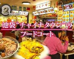 《纪实72小时，池袋"唐人街"的美食广场》
