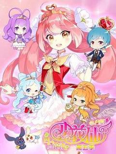 《小花仙 第五季》