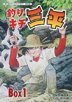 《天才小钓手》