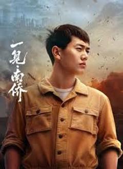 《一见·南侨》