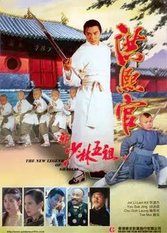 《新少林五祖粤语版》