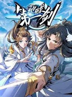 《地球第一剑​》