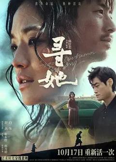 《寻她（粤语版）》