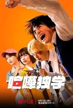 《格斗实况 (2026)》