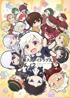 《文豪野犬汪第二季》