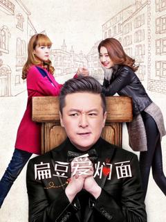 扁豆爱焖面