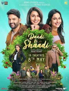 《Daadi Ki Shaadi》