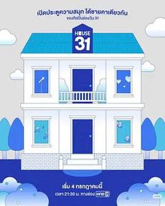 《HOUSE31》