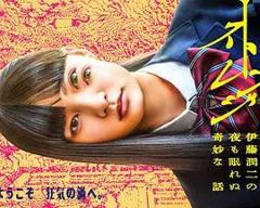 《怪奇-伊藤润二令人彻夜难眠的奇异故事－》
