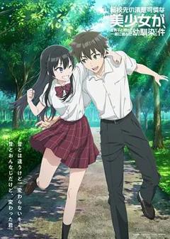《转学后班上的清纯可爱美少女 竟是小时候玩在一起的哥儿们》