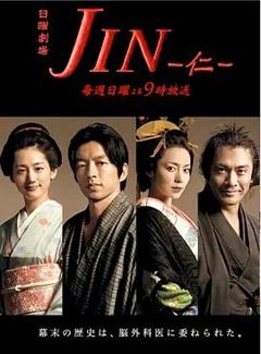 《仁医（2009）》