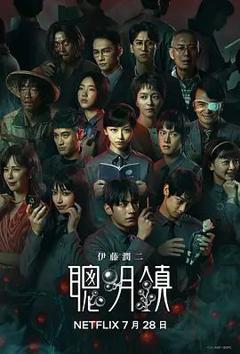 《聪明镇》