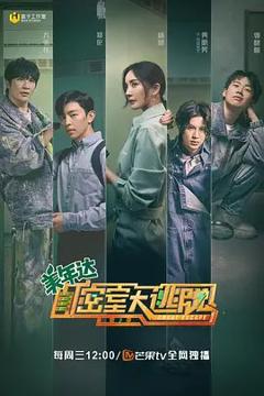 《密室大逃脱第二季大神版》