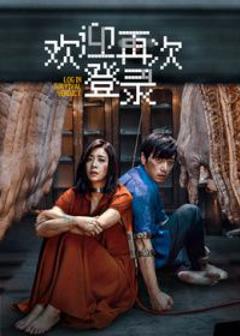 《欢迎再次登录》