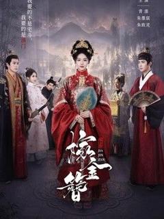 嫁金簪